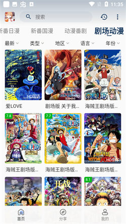 嘶哩嘶哩动漫版截图1