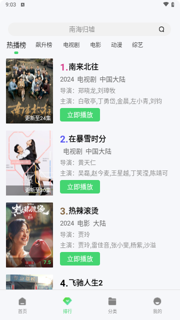 BC追剧截图1