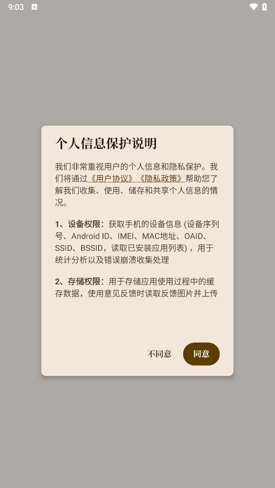 拾韵截图1