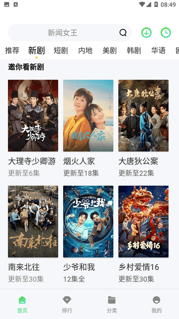小羊影视截图1