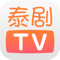 泰剧tv最新安卓