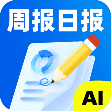 ai日报生成器app安卓版下载