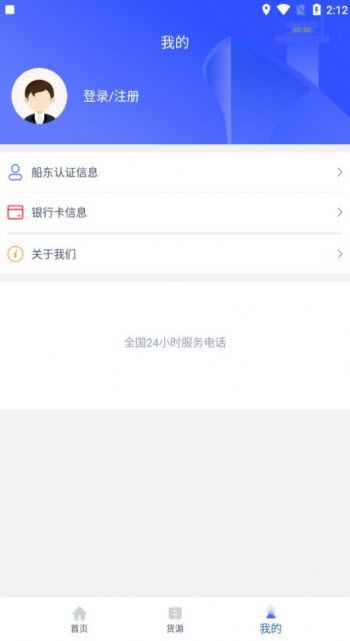 来去港航船东端截图1