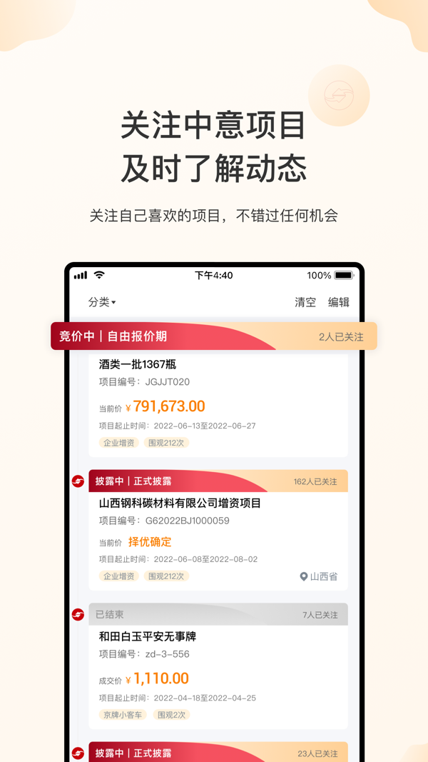 新北交互联截图1