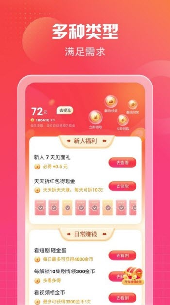 南瓜短剧截图3