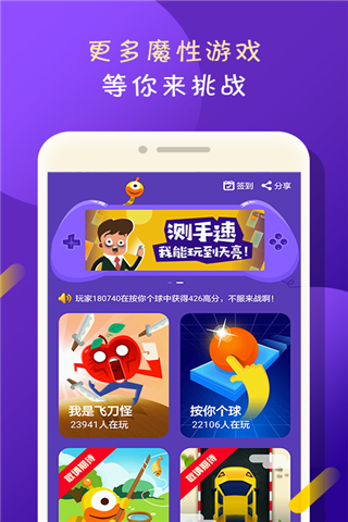 咪啾趣玩截图3