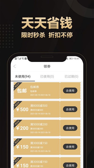 爱用商城截图3