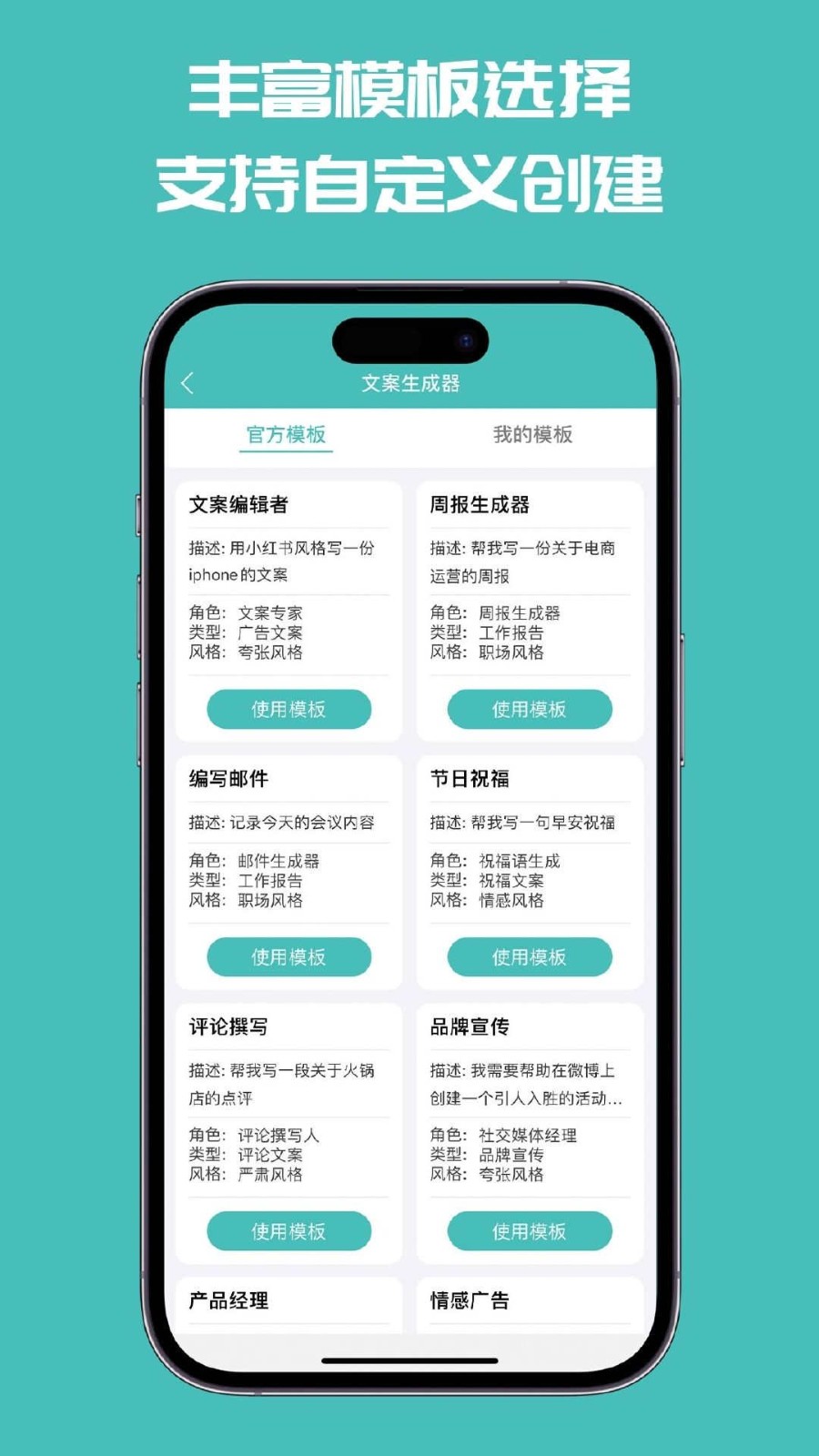 文案神器1.6.30截图3
