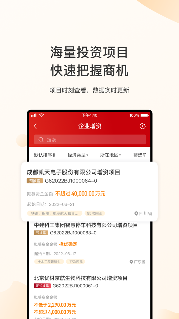 新北交互联截图3