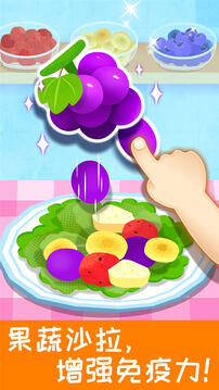 宝宝营养食谱截图2