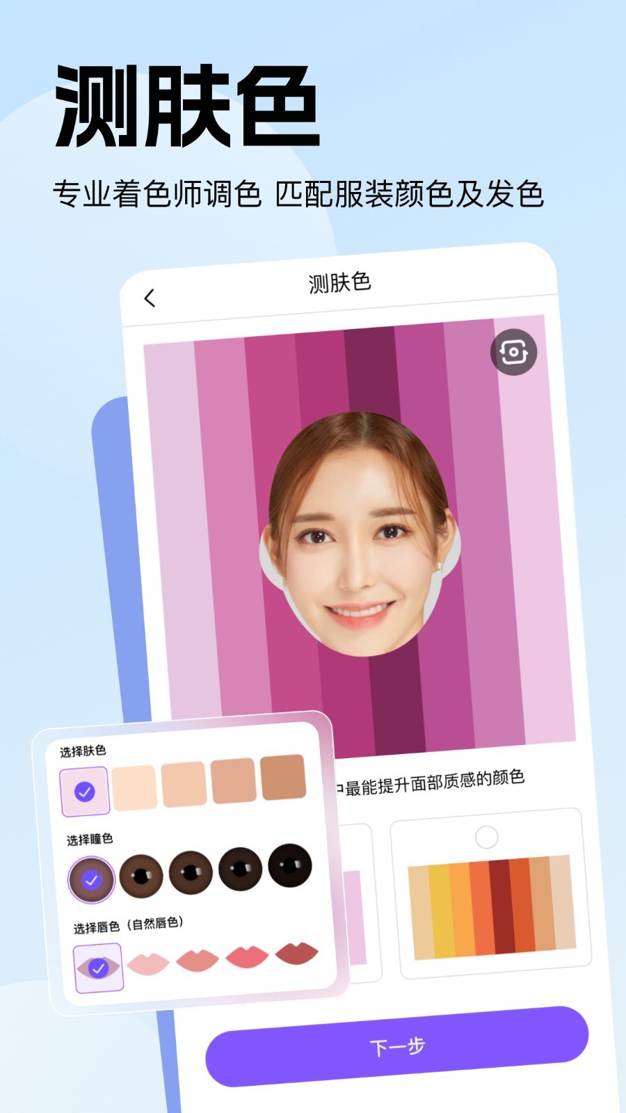穿搭助手截图2