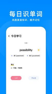 立即翻译机截图1