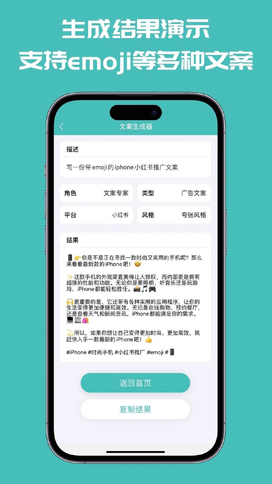 文案神器1.6.30截图2