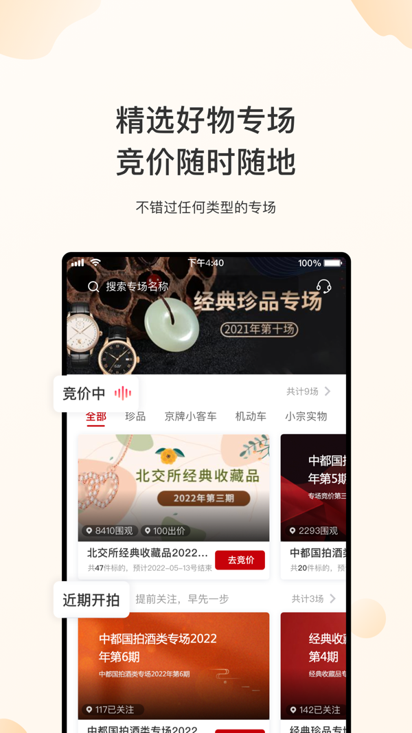新北交互联截图2
