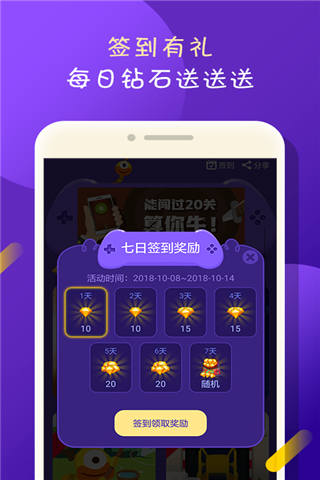 咪啾趣玩截图1