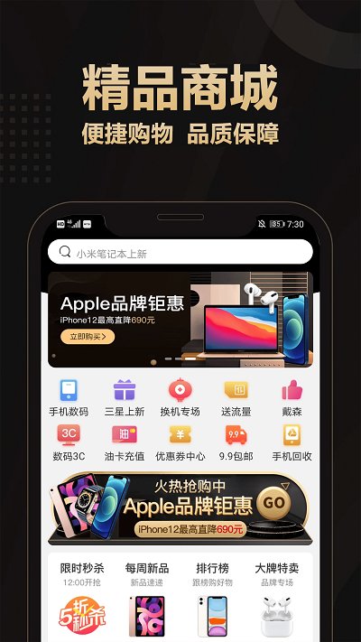 爱用商城截图1