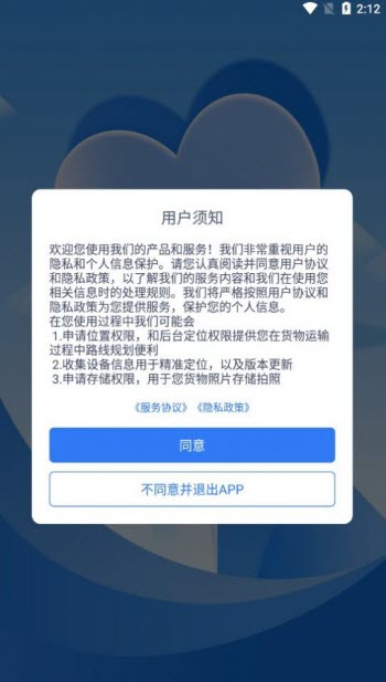 来去港航船东端截图3