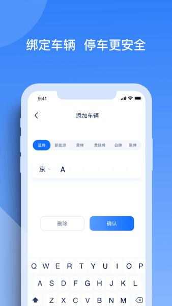 玉龙泊车截图1