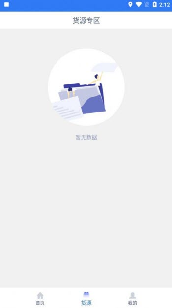 来去港航船东端截图2