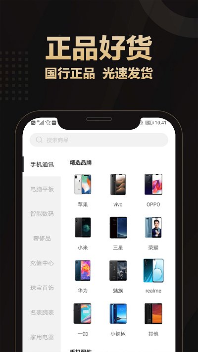 爱用商城截图2