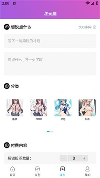 次元屋截图1