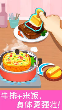 宝宝营养食谱截图1