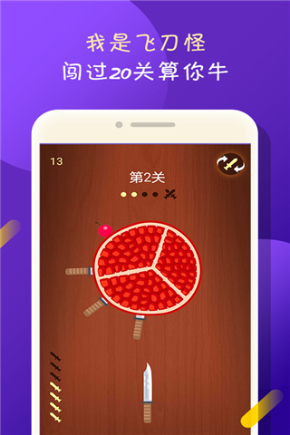 咪啾趣玩截图2