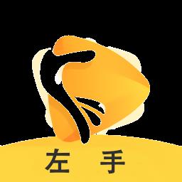 左手视频免费版