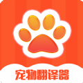 猫 咪狗狗交流器