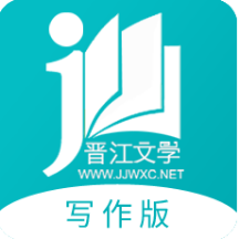 晋江写作助手app下载安装