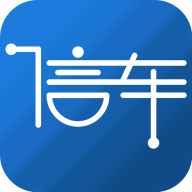 信车app最新版