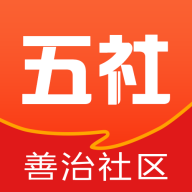 五社善治app安卓版