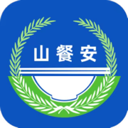 山餐安安卓版