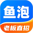鱼泡网全国建筑工地招工平台