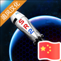 简单火箭2
