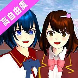 樱花校园模拟器中文版2024