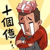 首富特烦恼正版官方版下载