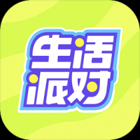 生活派对下载安装