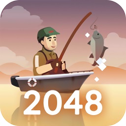 2048钓鱼
