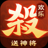 欢乐三国杀安卓版下载