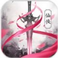 仙元天下单机版