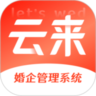 云来