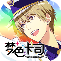 梦色卡司官网版
