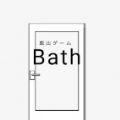 逃脱浴室中文版下载v2.0 安卓