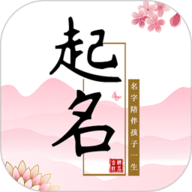玖安取名起名