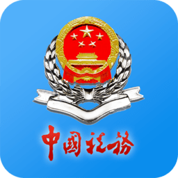 江苏电子税务局