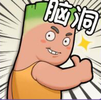 脑动人特牛最新版