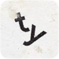 超级字符安卓版v2.05