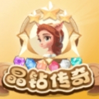 晶钻传奇