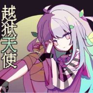 越狱天使完整版下载v1.0